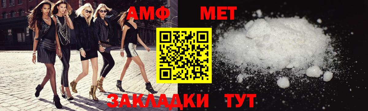 Амфетамин 97% Славянск-на-Кубани