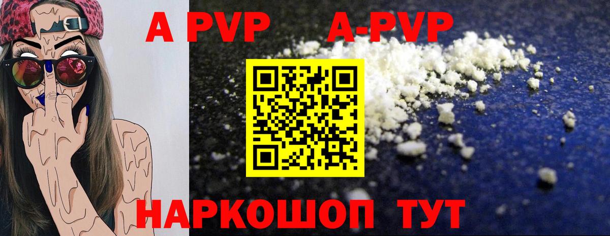 Славянск-на-Кубани  A PVP мука  что такое наркотик  Вход с VPN  Альфа ПВП кристаллы  APVP крисы CK  Alpha PVP 