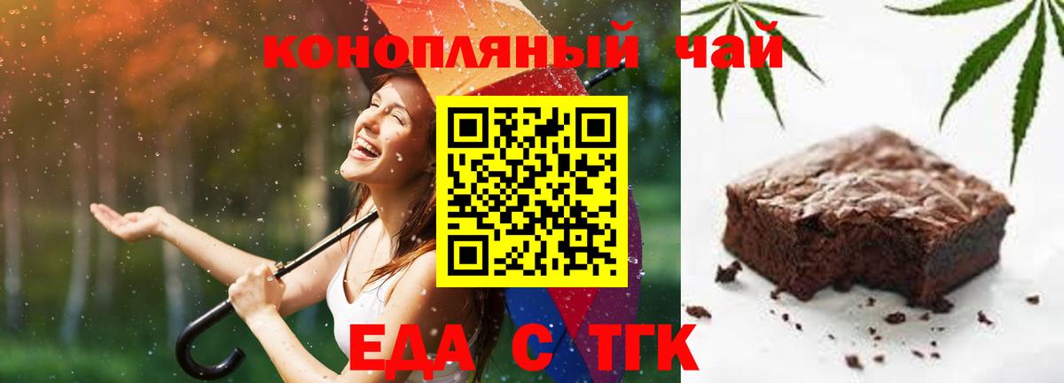 Славянск-на-Кубани  Еда ТГК марихуана  Вход с VPN 