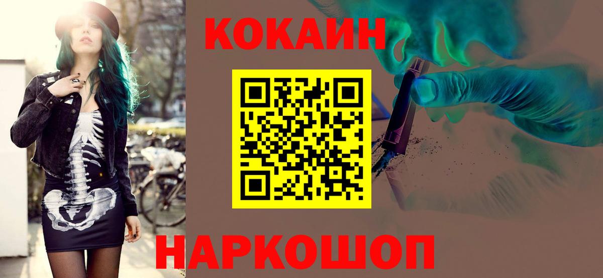 КОКАИН FishScale  Вход с VPN  Славянск-на-Кубани  КОКАИН  КОКАИН Перу 