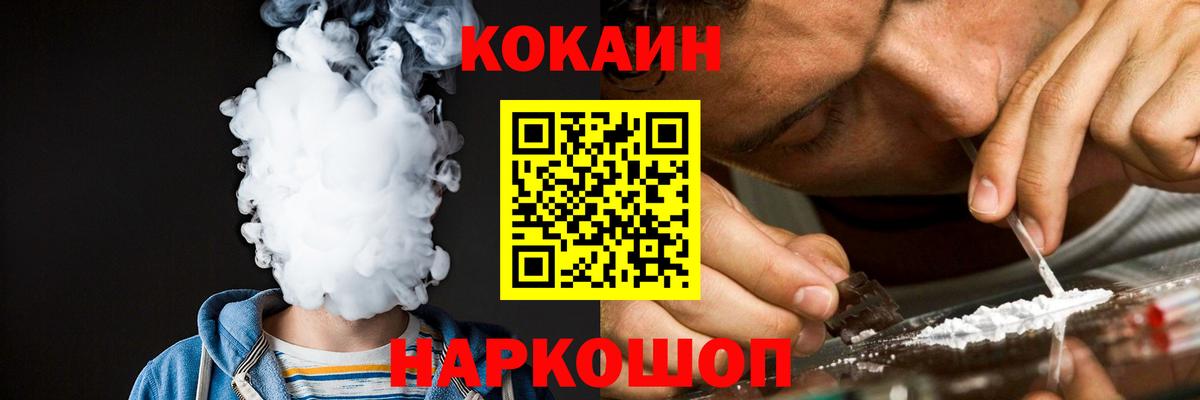 COCAIN FishScale Славянск-на-Кубани