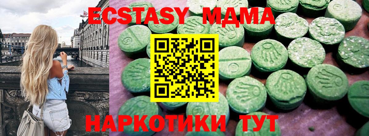 ЭКСТАЗИ 250 мг Славянск-на-Кубани