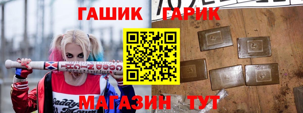 Гашиш индика сатива  Вход с VPN  ГАШ  наркошоп  Славянск-на-Кубани 