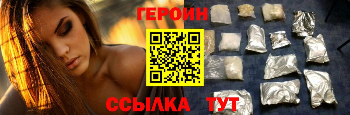 Героин Афган  Вход с VPN  Славянск-на-Кубани 