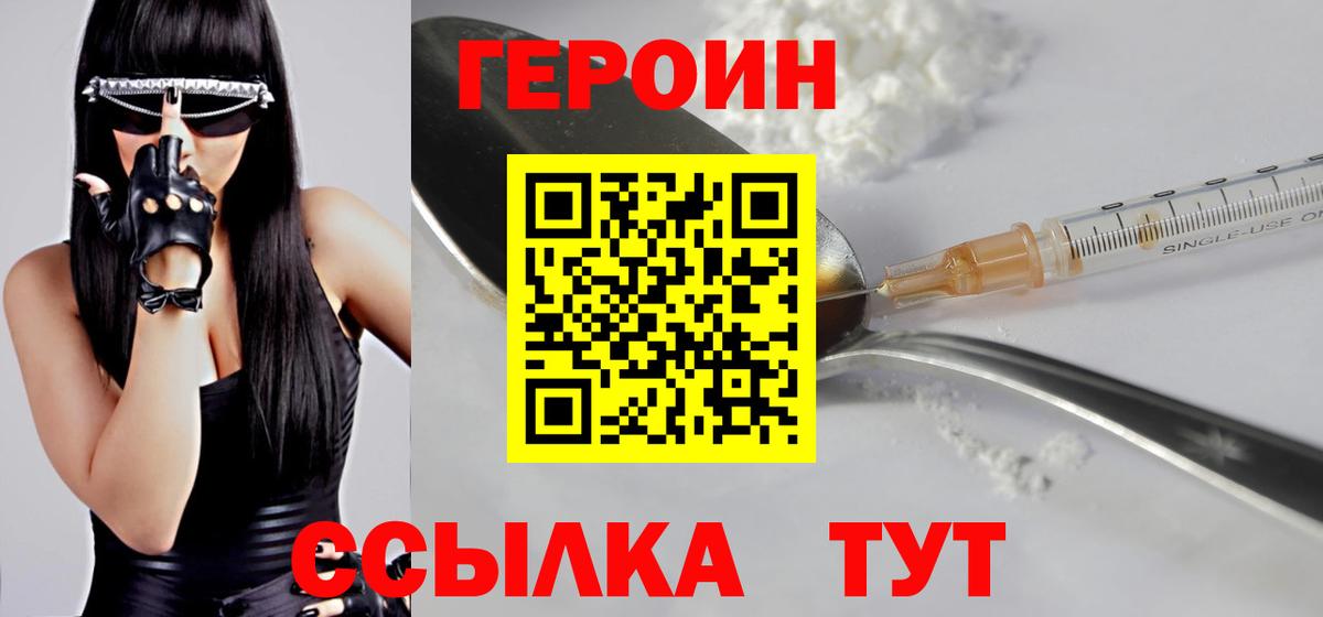 ГЕРОИН гречка Славянск-на-Кубани