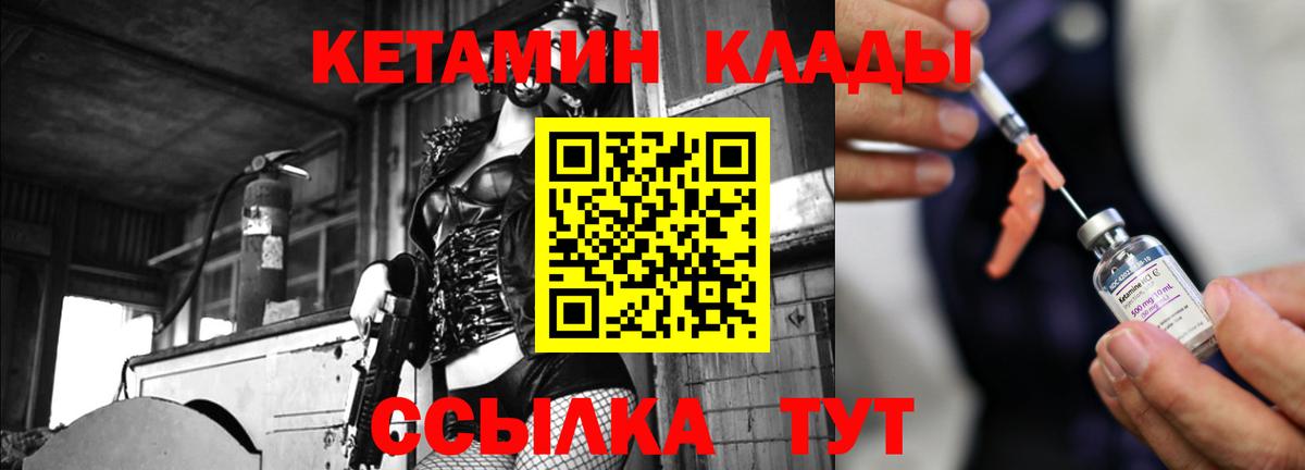 Кетамин VHQ  КЕТАМИН ketamine  Вход с VPN  Славянск-на-Кубани 