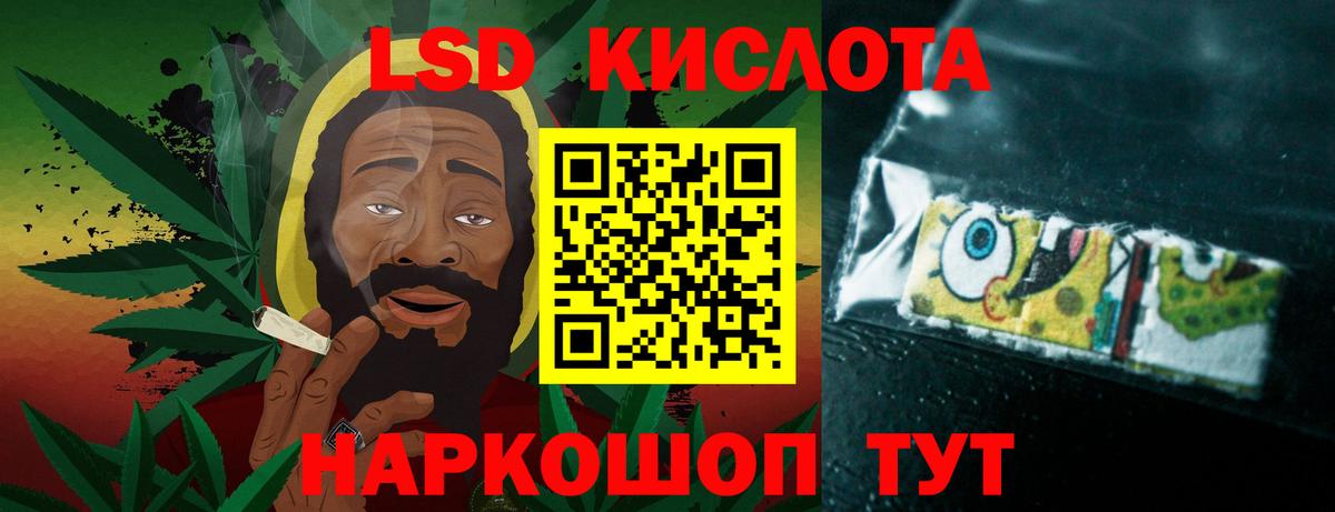 LSD-25 экстази ecstasy  Вход с VPN  Лсд 25 экстази кислота  Славянск-на-Кубани 