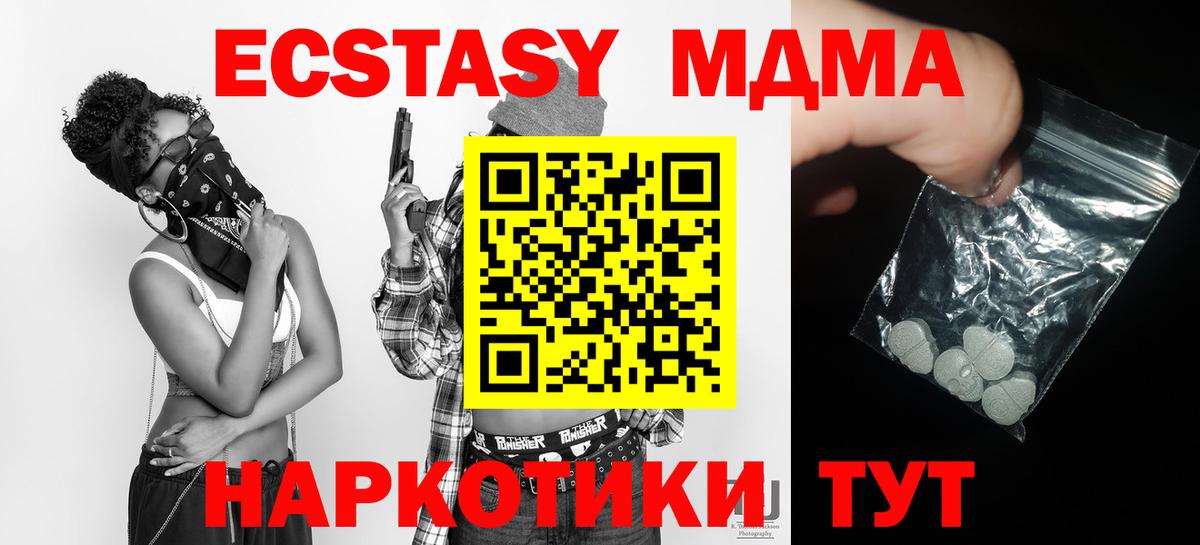 MDMA VHQ  МДМА crystal  Славянск-на-Кубани  МДМА  Вход с VPN 