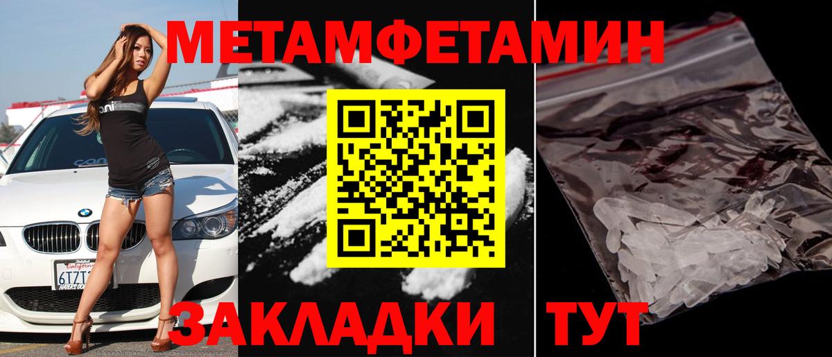 Метамфетамин пудра Славянск-на-Кубани