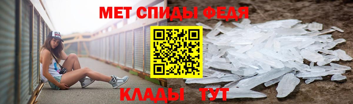 Первитин винт  МЕТАМФЕТАМИН  Славянск-на-Кубани  Вход с VPN 