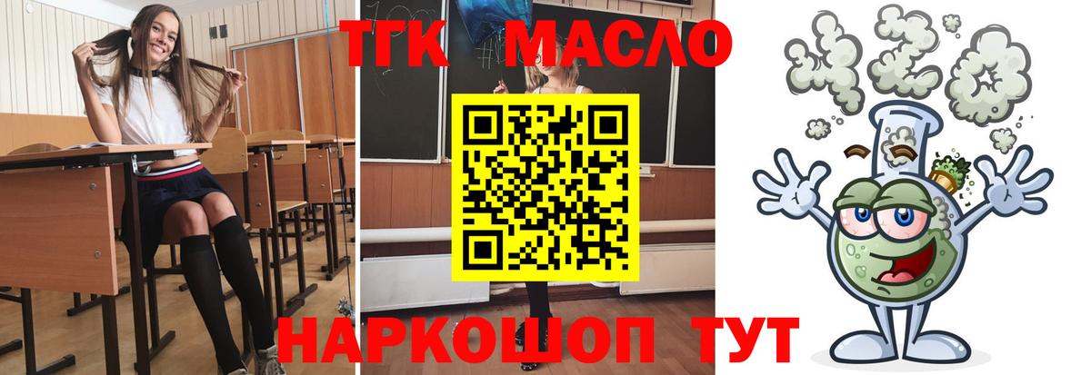 Дистиллят ТГК Wax Славянск-на-Кубани