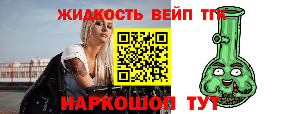 Дистиллят ТГК Wax  дарнет шоп  Славянск-на-Кубани  Вход с VPN  ТГК жижа 